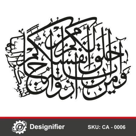 Islamic Wall Art CA0006 can be used to make great Wall art Decoration