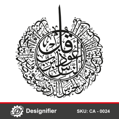 Surat Al-Nas Islamic Art DXF CA0024, CDR SVG File Ready To Cut with ...
