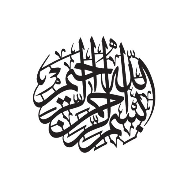 Bismillah Islamic Calligraphy DXF CA0026, CDR SVG File For Laser CNC Cut Or Engraving, Nice Muslim Gift, Awesome Islamic Art - Image 2