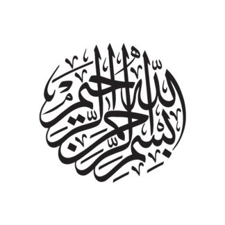 Bismillah Islamic Calligraphy DXF CA0026, CDR SVG File For Laser CNC ...