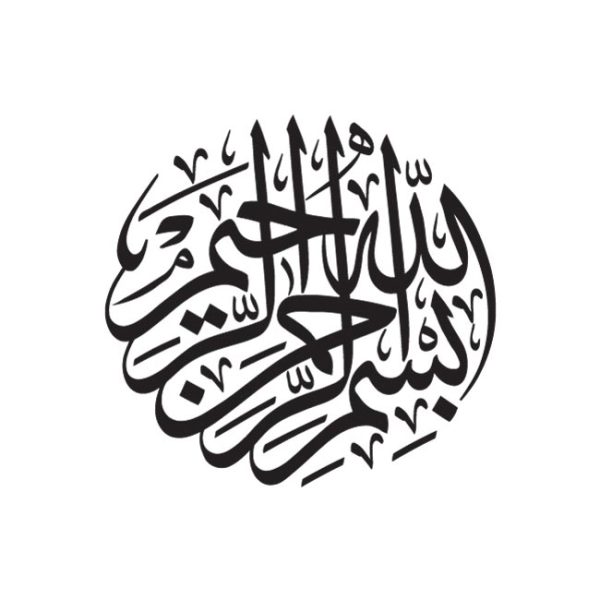 Bismillah Islamic Calligraphy DXF CA0026, CDR SVG File For Laser CNC Cut Or Engraving, Nice Muslim Gift, Awesome Islamic Art - Image 3