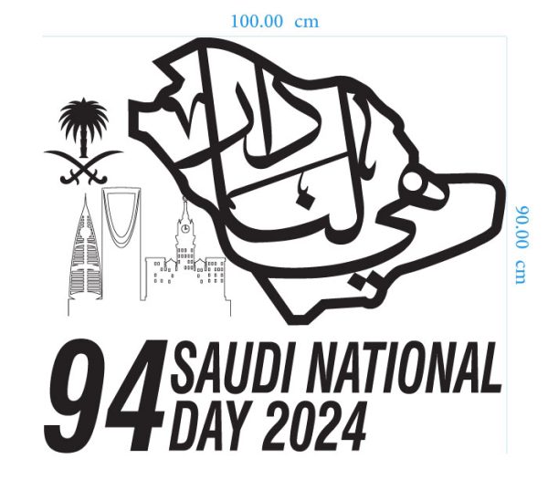 Saudi Arabia National Day DXF EV0006, Vector File SVG CDR For Laser And CNC Cutting or Engraving, Saudi Arabia National Day Multiple Arts - Image 3