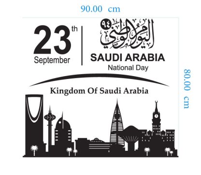 Saudi Arabia National Day DXF EV0006 dimensions