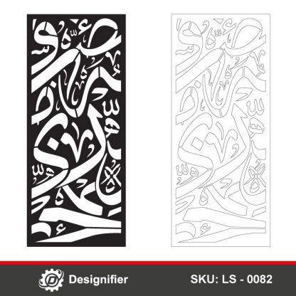 You can make an awesome Arabic-style room divider by using Large Arabic Letters Privacy Screen DXF LS0082 vector file in laser cutting, plasma, or CNC